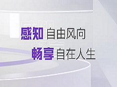 酷！省！稳！家用中央空调界的“显眼包”非酷风莫属！