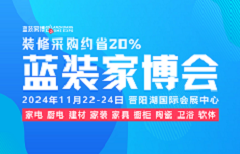 国补余量告急，紧抓太原蓝装家博会，11月22日举办，附门票+展览范围+交通指南+免费门票