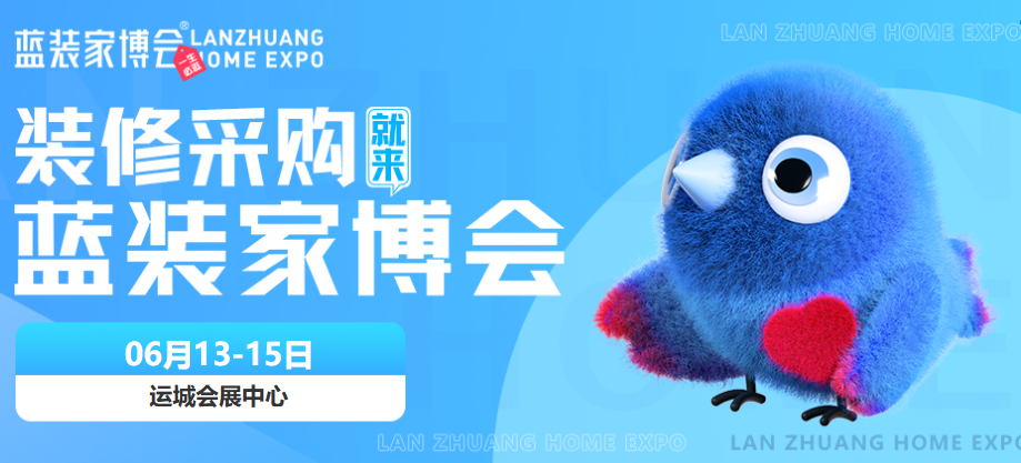 运城家博会2025时间表+门票+地址【免费领票】