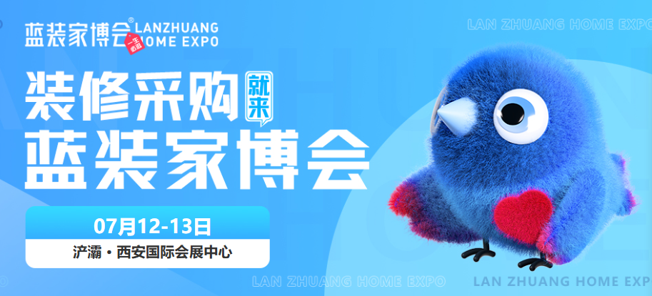 2025年西安7月家博会【免费索票】