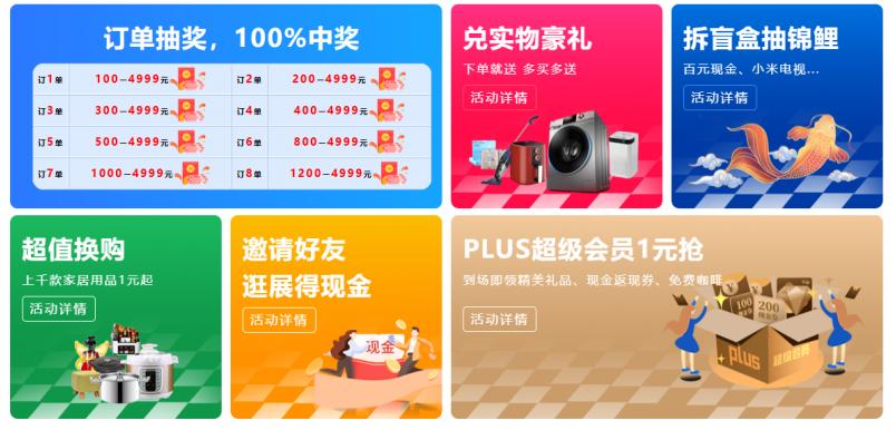济南家博会门票免费送是真的吗？这篇文中藏着真相