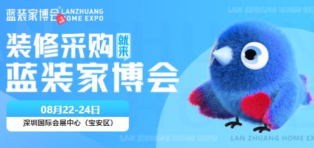 【展会预告】深圳家博会2025年8月22日在深圳国际会展中心举办！
