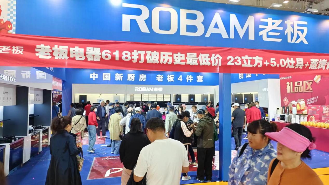 2025哈尔滨家博会9月在哈尔滨国际会展中心举行！