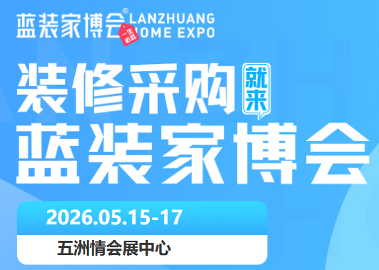 2026成都家博会在哪里办展会？品类都有哪些？