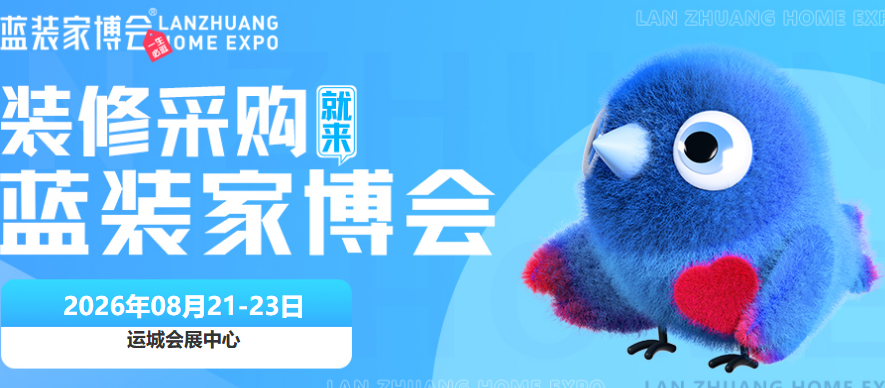 倒计时开启！运城年度大型家博会8月21-23日，全屋家居直降让利