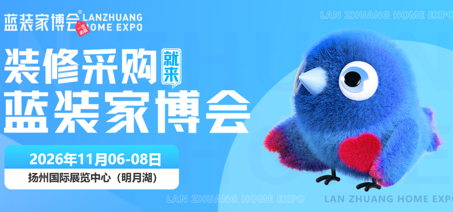 扬州家博会现在免费领取门票，时间+展馆+免费门票